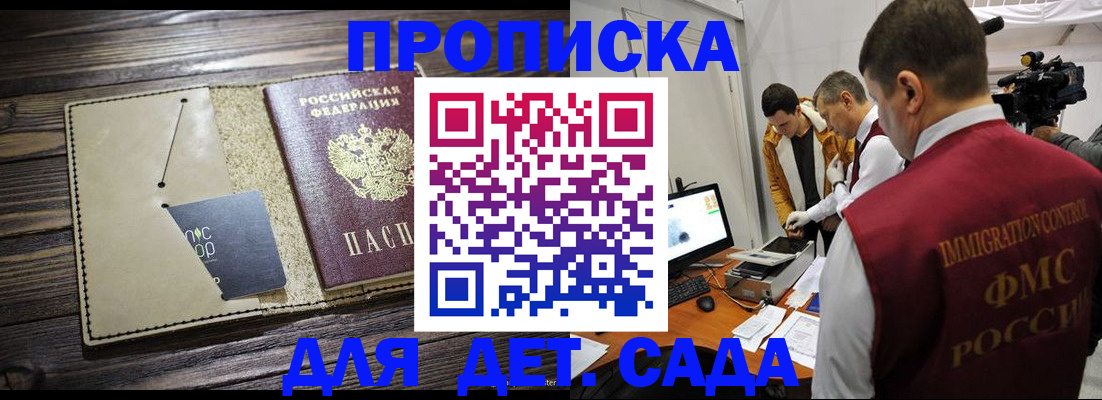 временная регистрация в квартире в Смоленске
